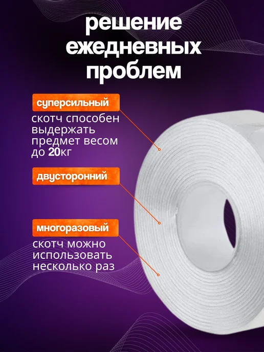 VOTIK Скотч двухсторонний клейкая нано лента 5м, 5 м, фото 4