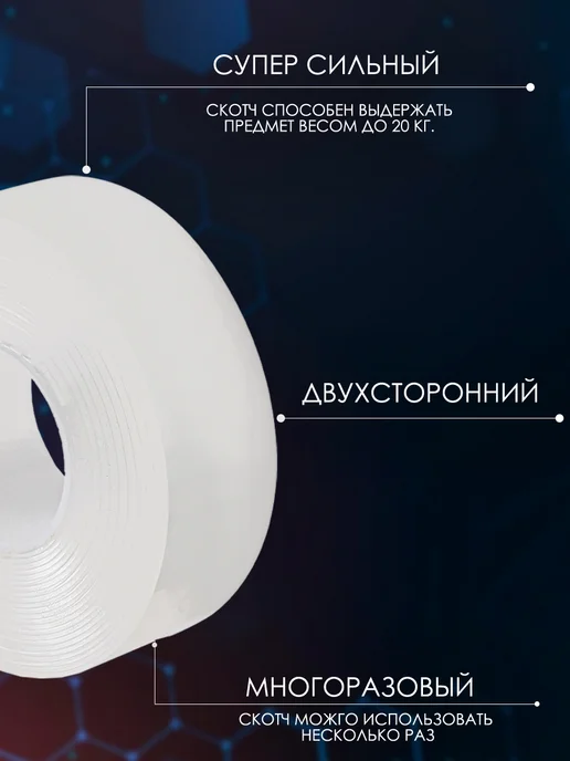 VOTIK Двухсторонний прозрачный скотч 3 м, 3 м, фото 6