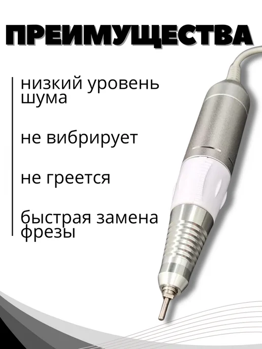 K&K Shop Ручка для маникюрного аппарата Nail Drill PRO, белый, фото 2