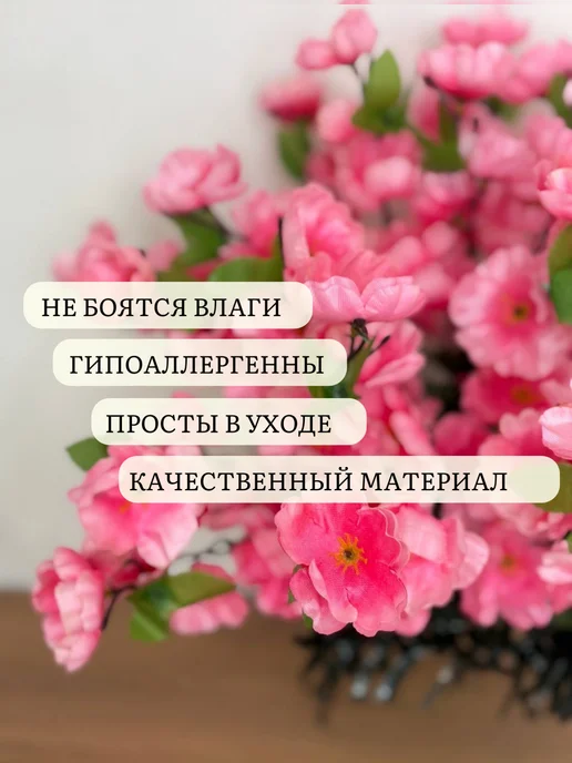 ArtBou Ритуальная полянка на кладбище-для декора-сакура, розовый, фото 2