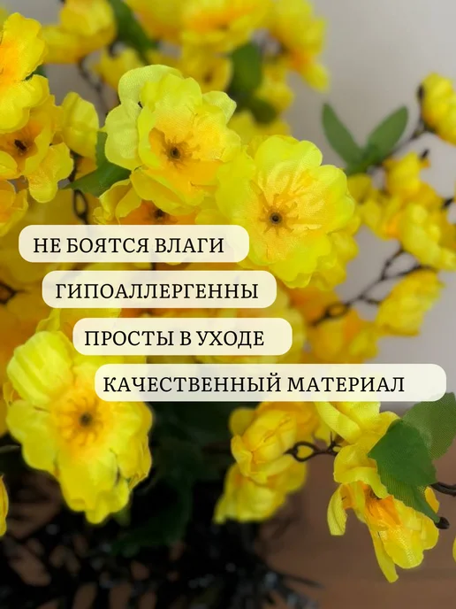 ArtBou Ритуальная полянка на кладбище-для декора-сакура, желтый, фото 2