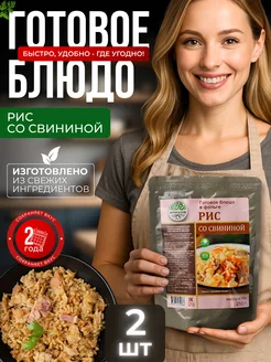 Рис со свининой, еда для быстрого питания, 600г (2 упак.) Кронидов 415015354 купить за 508 ₽ в интернет‑магазине Wildberries