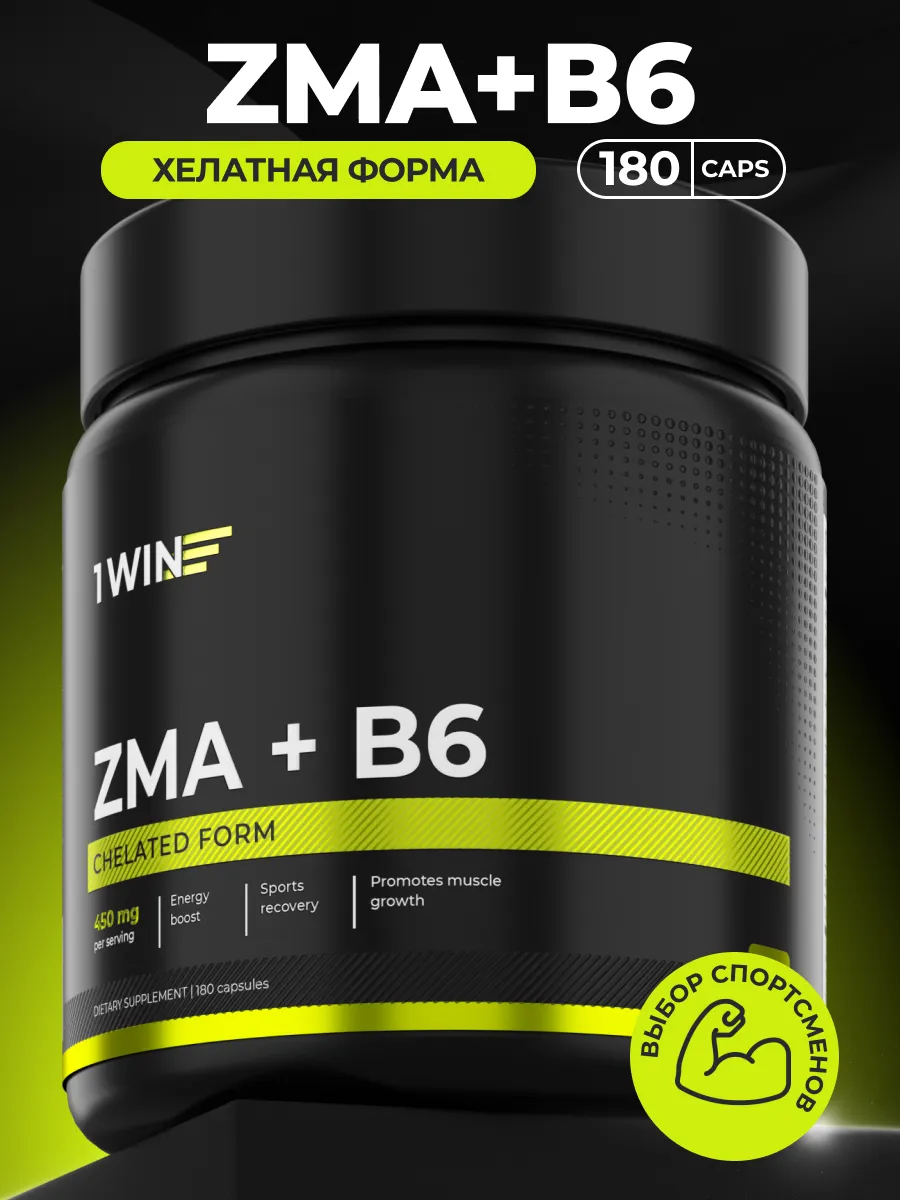ZMA ЗМА Хелат Цинк + Магний В6 + Д-аспарагиновая кислота