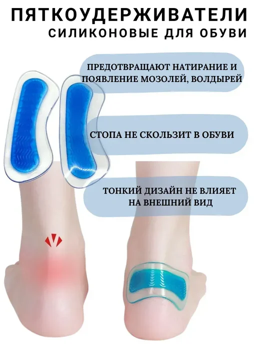 KudashPro Пяткоудерживатель силиконовый от натирания, синий, фото 2