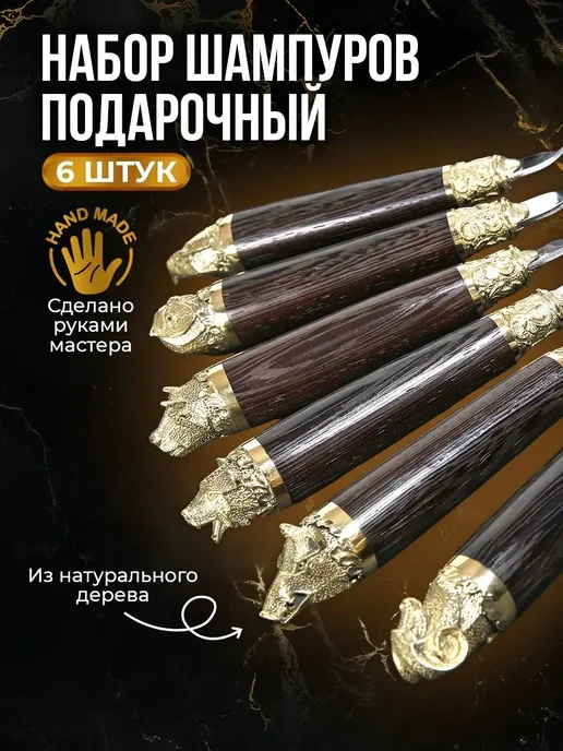 Ladya Набор для шашлыка подарочный, вариант