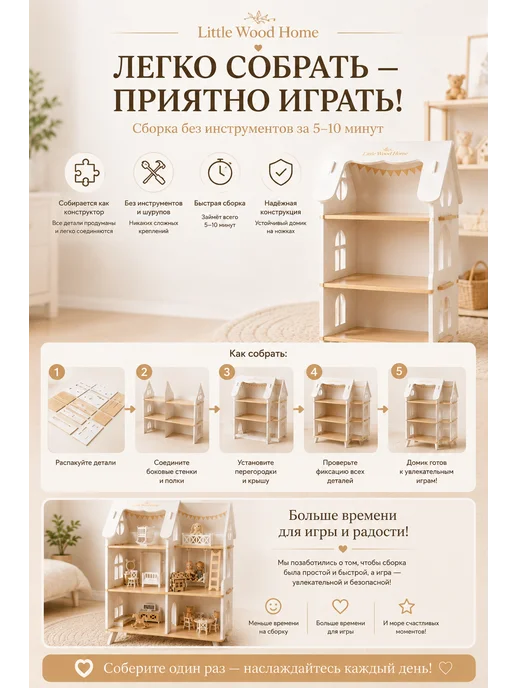 Little Wood Home Кукольный домик деревянный Сканди 3 этажа для кукол 10–16 см, Коттедж Сканди на ножках, фото 5