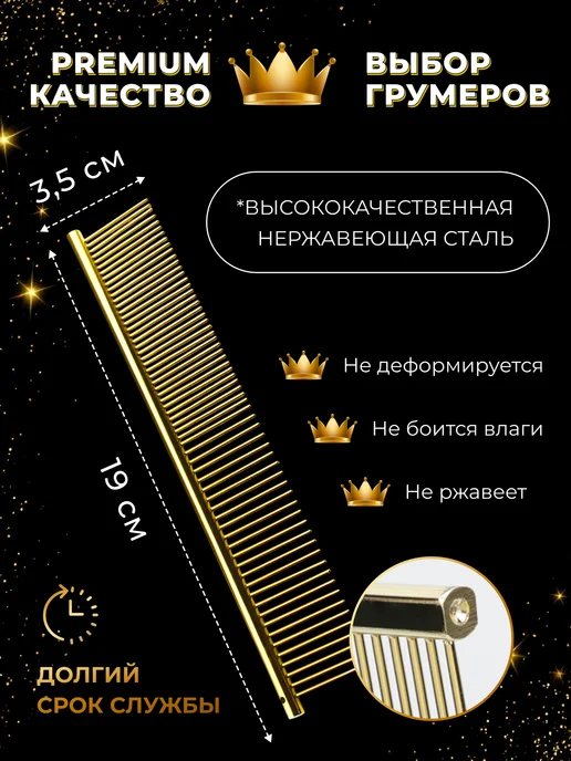 БигБро Расческа-гребень для груминга кошек и собак, желтый, фото 2
