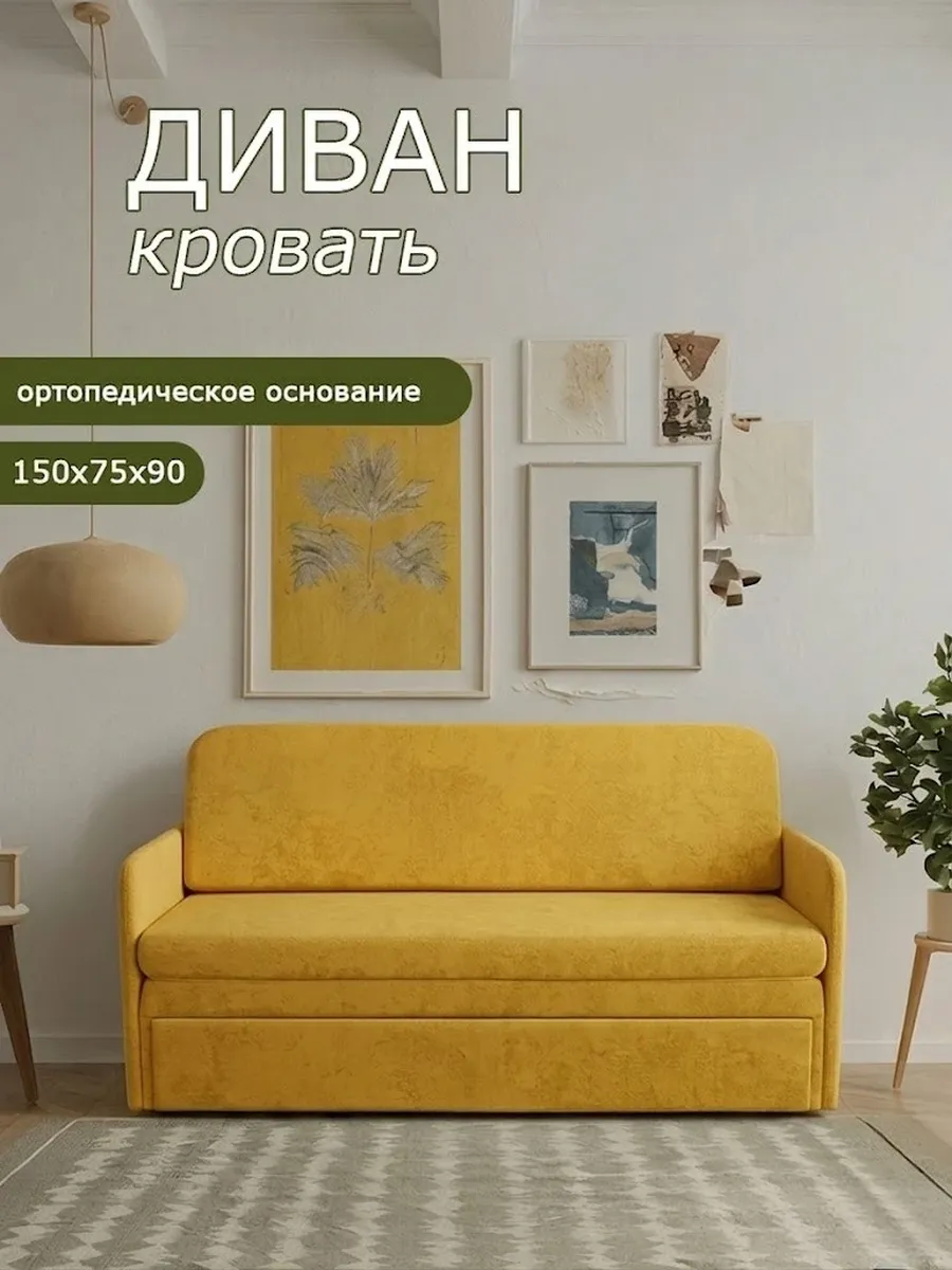 Диван кровать раскладной 510 15