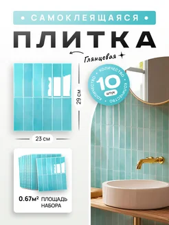 Панели самоклеящаяся плитка для стен DECOR TILES 415042191 купить за 1 725 ₽ в интернет‑магазине Wildberries