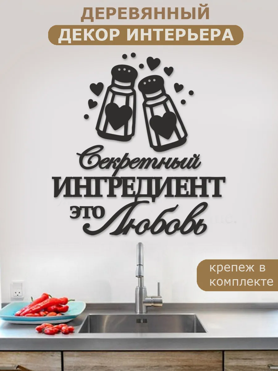 Декоративное панно на стену надпись