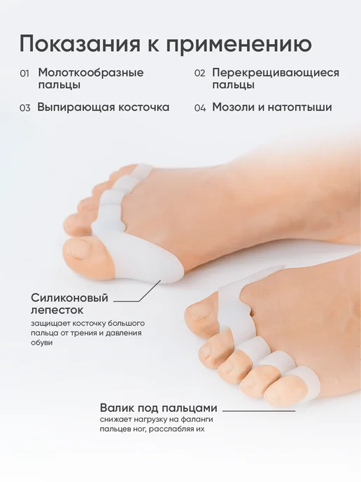 INSTETIKA Разделитель для пальцев ног силиконовый ортопедический, 2 шт, 2 шт, фото 2