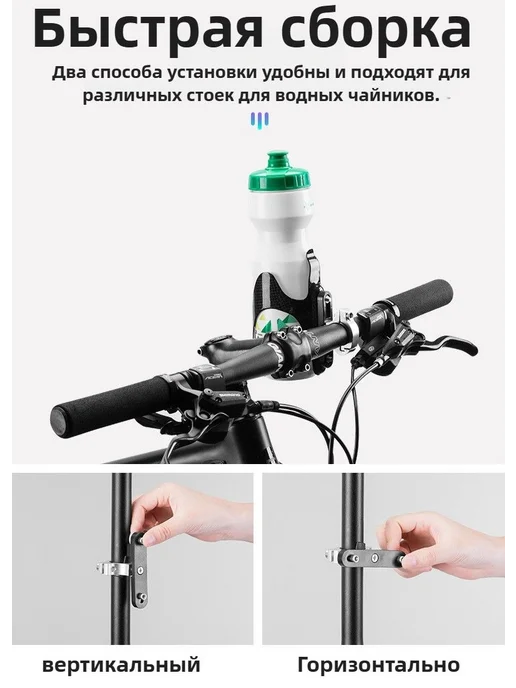 Rockbros Велосипед держатель для воды, черный, фото 3