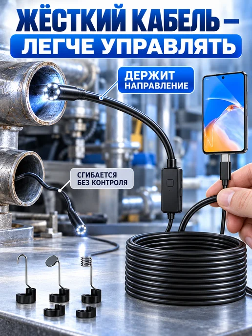 Эндоскоп видеоэндоскоп для смартфона Iphone Android, вариант, фото 4