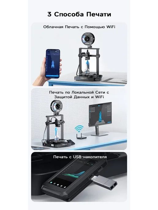 Creality Ender 3 V3 KE 3д принтер размер печати 220*220*240 мм, 220x220x240 мм, фото 2
