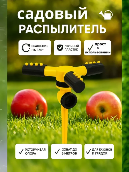 Fortuelle распылитель для воды на шланг для полива цвет рандомный, вариант