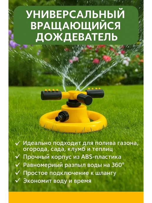 Fortuelle дождеватель для воды на шланг для полива цвет рандомный, вариант