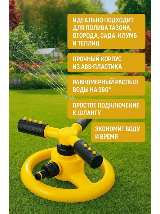 Fortuelle дождеватель для воды на шланг для полива цвет рандомный, вариант, фото 2