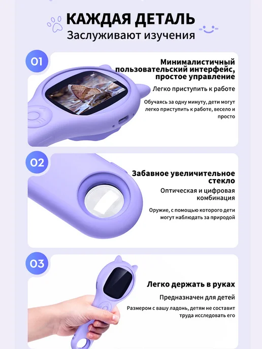 Mикроскоп детский Подарочный цифровой, фиолетовый, фото 3