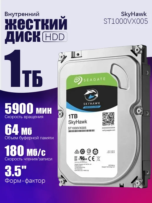 Seagate Technology Seagate 1 ТБ Внутренний жесткий диск ST1000VX005, 1 ТБ