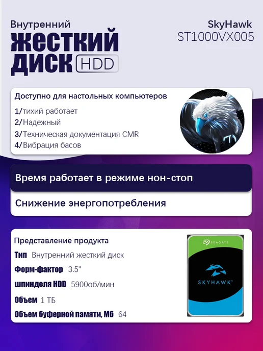 Seagate Technology Seagate 1 ТБ Внутренний жесткий диск ST1000VX005, 1 ТБ, фото 2