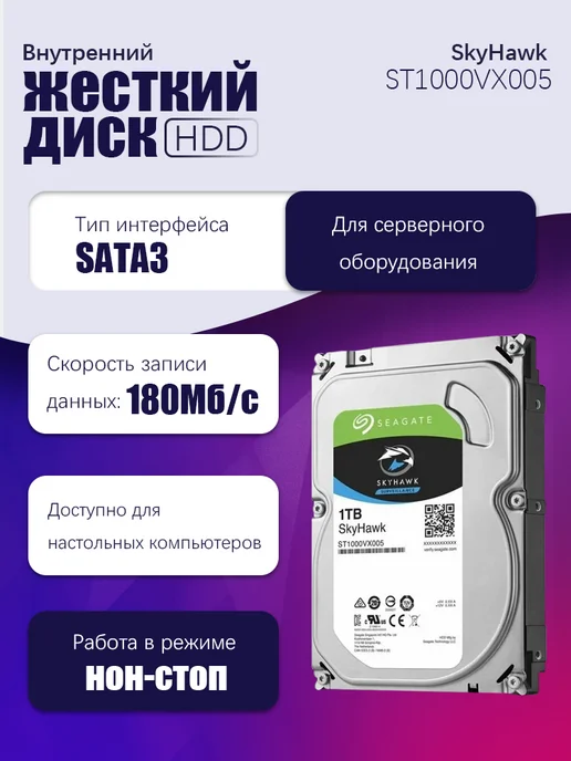 Seagate Technology Seagate 1 ТБ Внутренний жесткий диск ST1000VX005, 1 ТБ, фото 4
