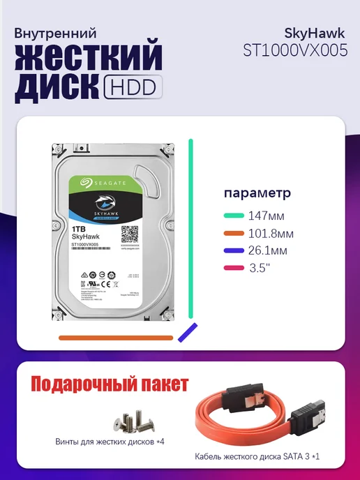 Seagate Technology Seagate 1 ТБ Внутренний жесткий диск ST1000VX005, 1 ТБ, фото 6