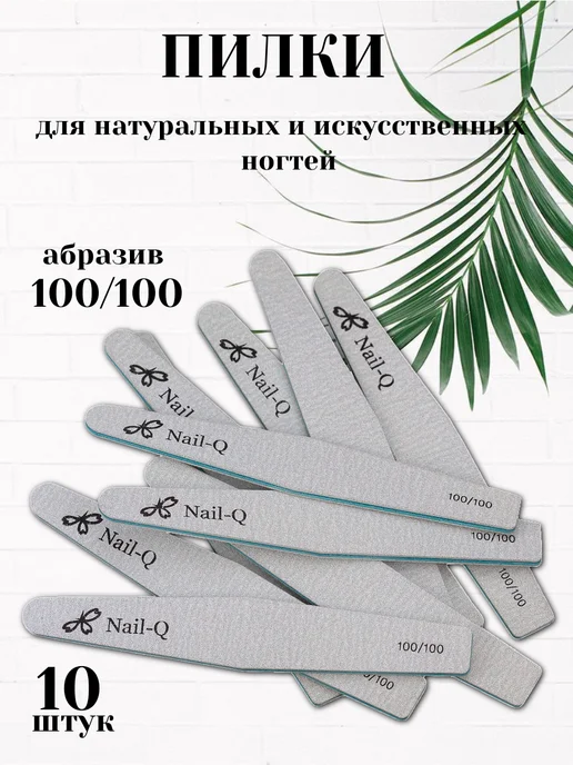 Nail-Q Пилки для ногтей зебра ромб 100 100, 10 шт, 10 шт