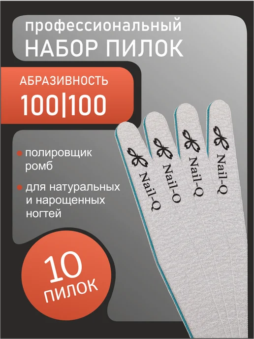 Nail-Q Пилки для ногтей зебра ромб 100 100, 10 шт, 10 шт, фото 3