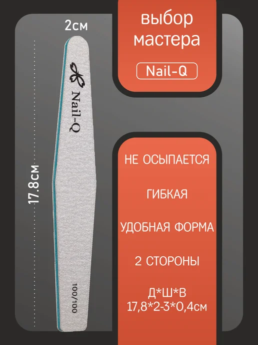 Nail-Q Пилки для ногтей зебра ромб 100 100, 10 шт, 10 шт, фото 4