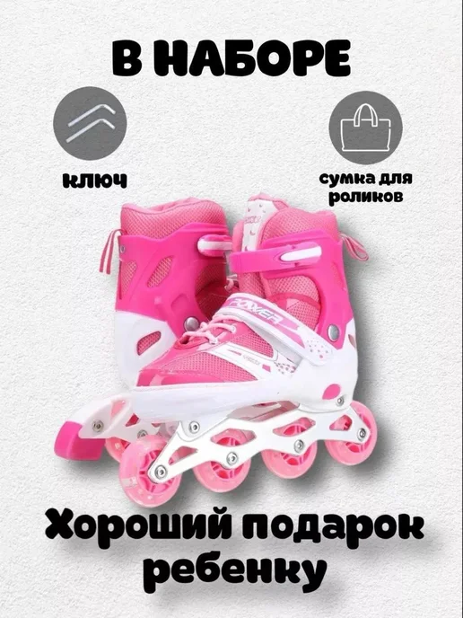 Ролики раздвижные, розовый, фото 3