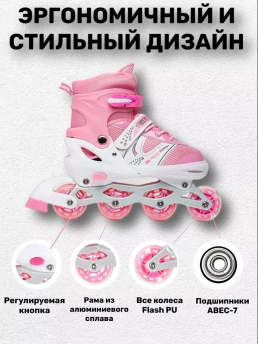 Ролики раздвижные, розовый, фото 5
