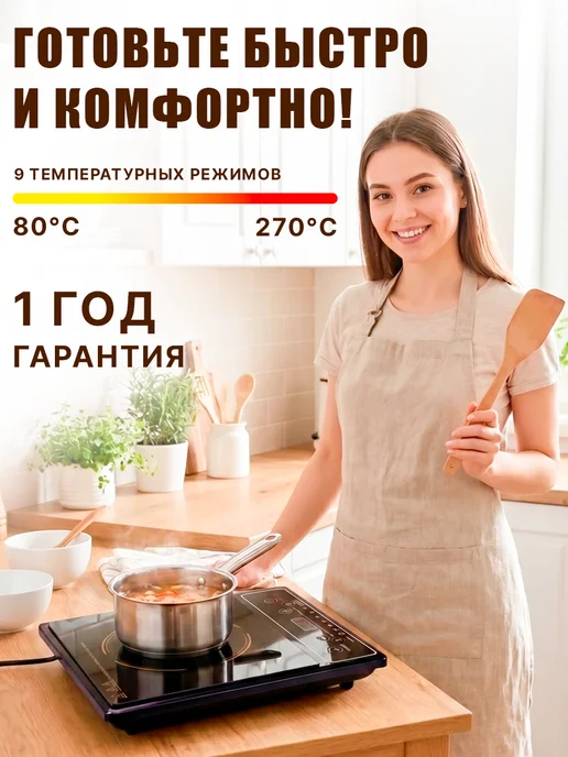 GT Индукционная плита настольная 1 конфорка 1500 Вт, 1500 Вт, фото 2