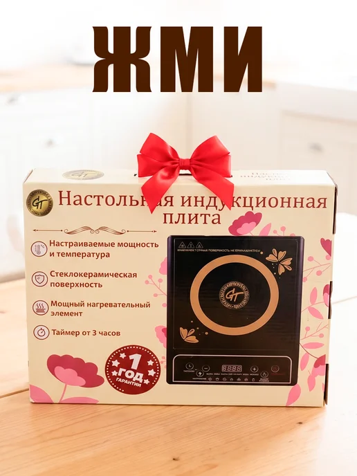 GT Индукционная плита настольная 1 конфорка 1500 Вт, 1500 Вт, фото 3