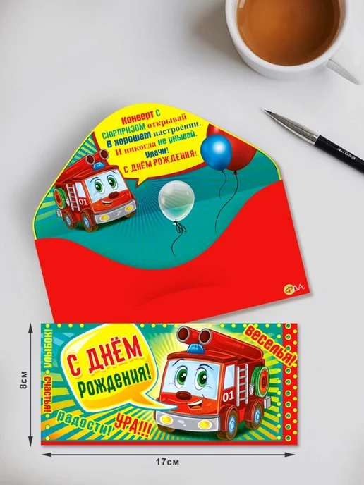 ФДА.card конверты детские С Днем Рождения! 5 шт, 5 шт, фото 3