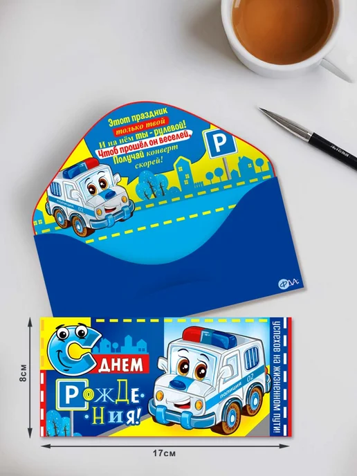 ФДА.card конверты детские С Днем Рождения! 5 шт, 5 шт, фото 4