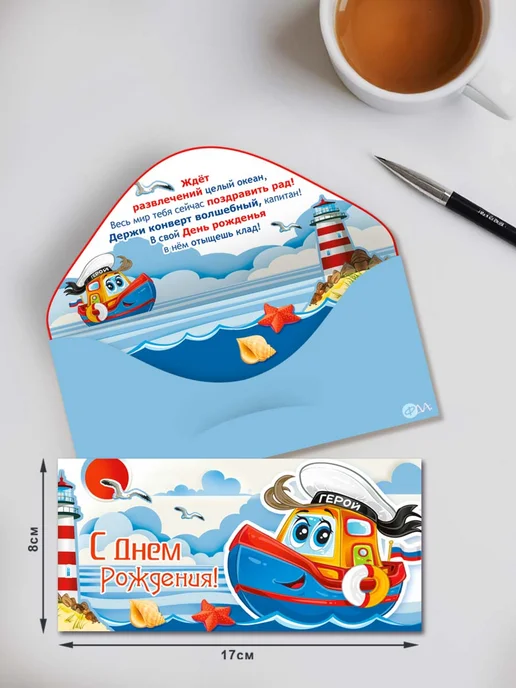 ФДА.card конверты детские С Днем Рождения! 5 шт, 5 шт, фото 5