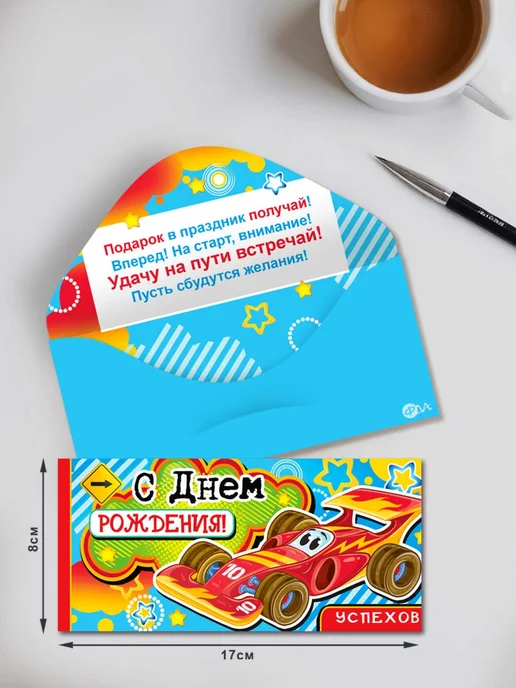 ФДА.card конверты детские С Днем Рождения! 5 шт, 5 шт, фото 6