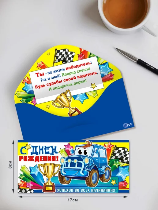ФДА.card конверты детские С Днем Рождения! 5 шт, 5 шт, фото 7