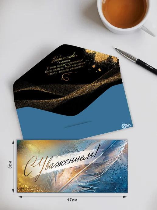 ФДА.card конверты денежные - подарочные набор 5 шт, 5 шт, фото 3