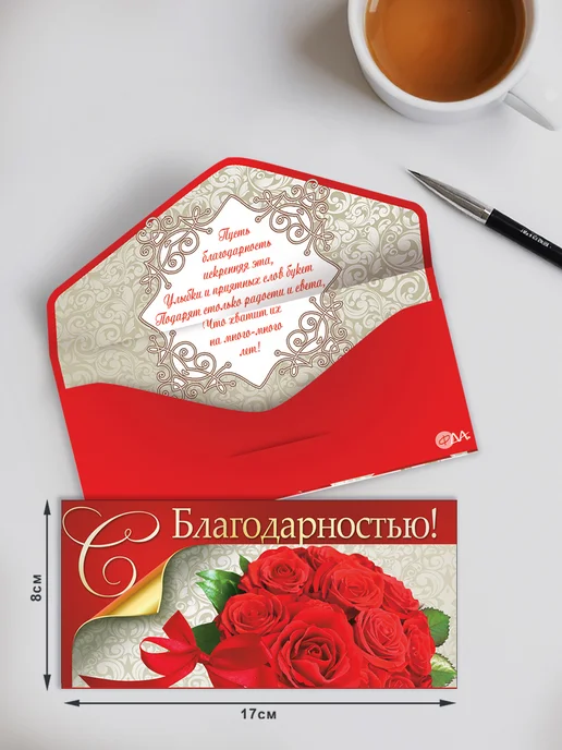 ФДА.card конверты денежные - подарочные набор 5 шт, 5 шт, фото 4
