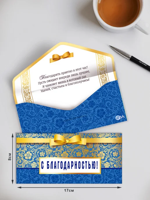ФДА.card конверты денежные - подарочные набор 5 шт, 5 шт, фото 5