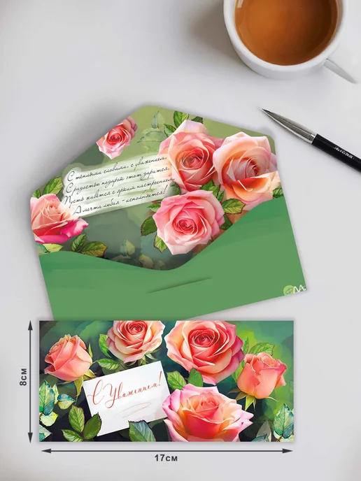 ФДА.card конверты денежные - подарочные набор 5 шт, 5 шт, фото 7