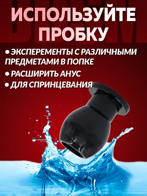 Eroexspress Анальная полая пробка тоннель, черный, фото 3