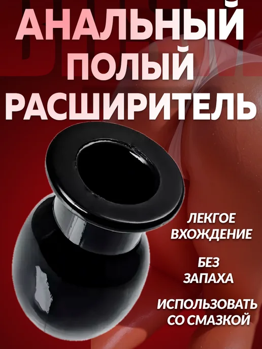 Eroexspress Анальная полая пробка тоннель, черный, фото 4
