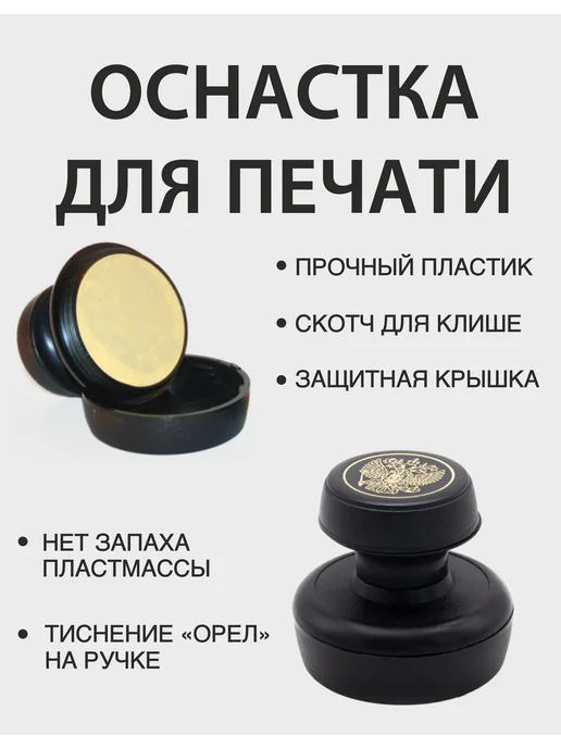 Ручная оснастка для печати, черный, фото 2