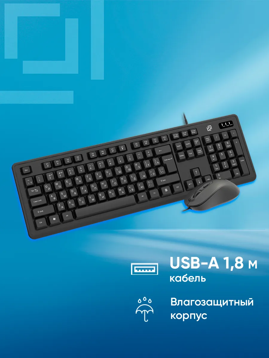 Клавиатура + мышь комплект S605 USB Multimedia