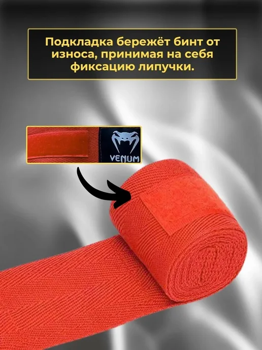 Бинты боксерские, красный, фото 4