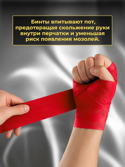 Бинты боксерские, красный, фото 5
