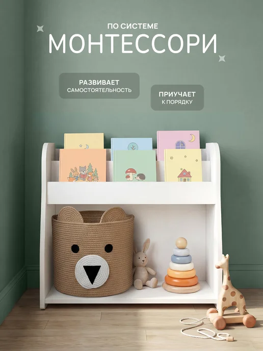 peremena Стеллаж детский для игрушек и книг напольный монтессори, вариант, фото 2
