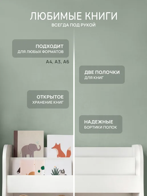 peremena Стеллаж детский для игрушек и книг напольный монтессори, вариант, фото 3